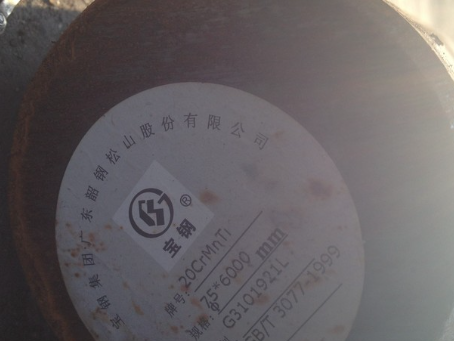 郯城20CrMnTi合金结构钢