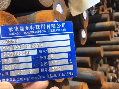 郯城40MnB合金结构钢