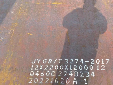 郯城Q460高强钢板