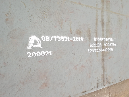 郯城容器板-16MnDR