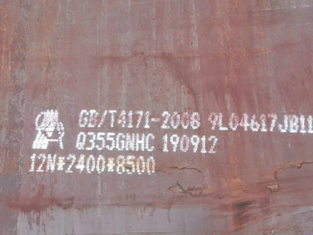 郯城Q345NS耐酸钢板